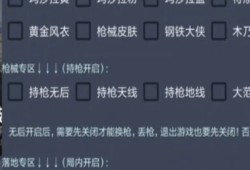 vivox23手机和平精英灵敏度_vivo和平精英外挂