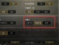 和平精英最新免费透视手机版_和平精英最新单透视