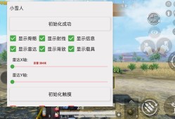 和平精英主播专用挂_和平精英主播使用外挂