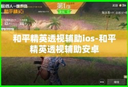 和平精英搞笑段子语录_和平精英开挂操作搞笑段子
