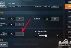 《gg修改器教程：玩转和平精英开挂功能》_gg修改器怎么用教程和平精英开挂
