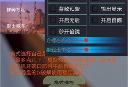 和平精英按键设置_和平精英按哪个键开挂