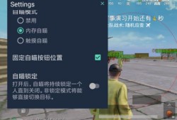 和平精英自瞄挂软件下载_和平精英自瞄挂的软件都有什么