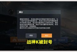 和平精英透视3元挂_和平精英开外挂会被抓