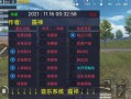 和平精英辅助外挂_和平精英外挂连击