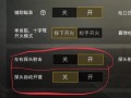 和平精英科技免费版下载_和平精英科技免费破解
