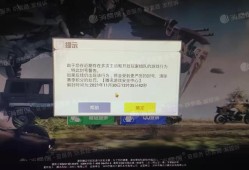 开挂和平精英软件_和平精英开挂耗子
