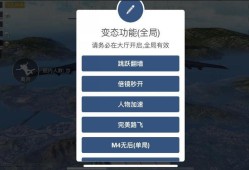 和平精英里如何开挂?_和平精英怎样才能开挂
