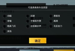 和平精英透视3元挂_和平精英第一次遇到这么菜的外挂