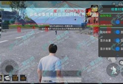 手柄和平精英按键设置_和平精英辅助手柄按键如何调