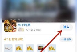 和平精英开挂版手机下载_如何下载开挂版和平精英