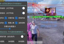 和平精英挂视频_和平精英最近开挂事件视频