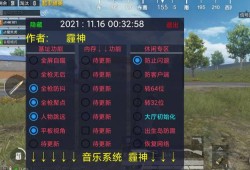 ios和平精英改画质_和平精英ios透视免越狱2022