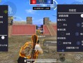 和平精英辅助【火锅直装稳定版】支持新版本游戏 全图透视 开火自瞄 人物加速大黑耗子