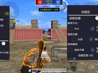 和平精英辅助【火锅直装稳定版】支持新版本游戏 全图透视 开火自瞄 人物加速大黑耗子
