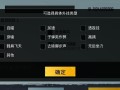 和平精英挂_和平精英透视挂平台