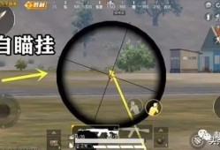 和平精英自瞄锁头挂下载_和平精英自瞄范围区别