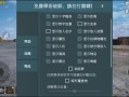 和平精英下载120帧软件免费版_和平精英外软件挂自瞄下载