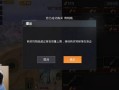 和平精英怎么开自瞄挂_和平精英触摸自瞄教程怎么用