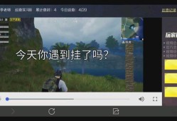 和平精英的挂是怎么使用的_和平精英外挂是怎么被系统识别的