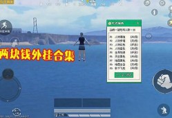 和平精英外免费挂下载不封号_和平精英无风险外挂
