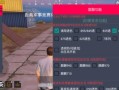 和平精英触摸自瞄啥意思_和平精英自瞄窗口在哪