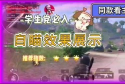 和平精英除草防封_和平精英里开科技教程防封