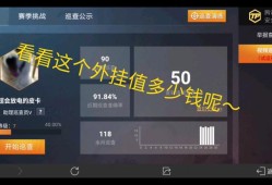 和平精英外免费挂下载锁头安卓_和平精英风弟弟偶遇外挂