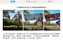 和平精英透视自瞄下载_和平精英自瞄手机免费下载