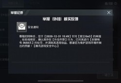 和平精英挂多得没法玩_玩和平精英遇到了外挂