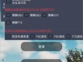 苹果手机和平精英透视辅助软件下载_吃鸡和平精英开挂透视ios软件