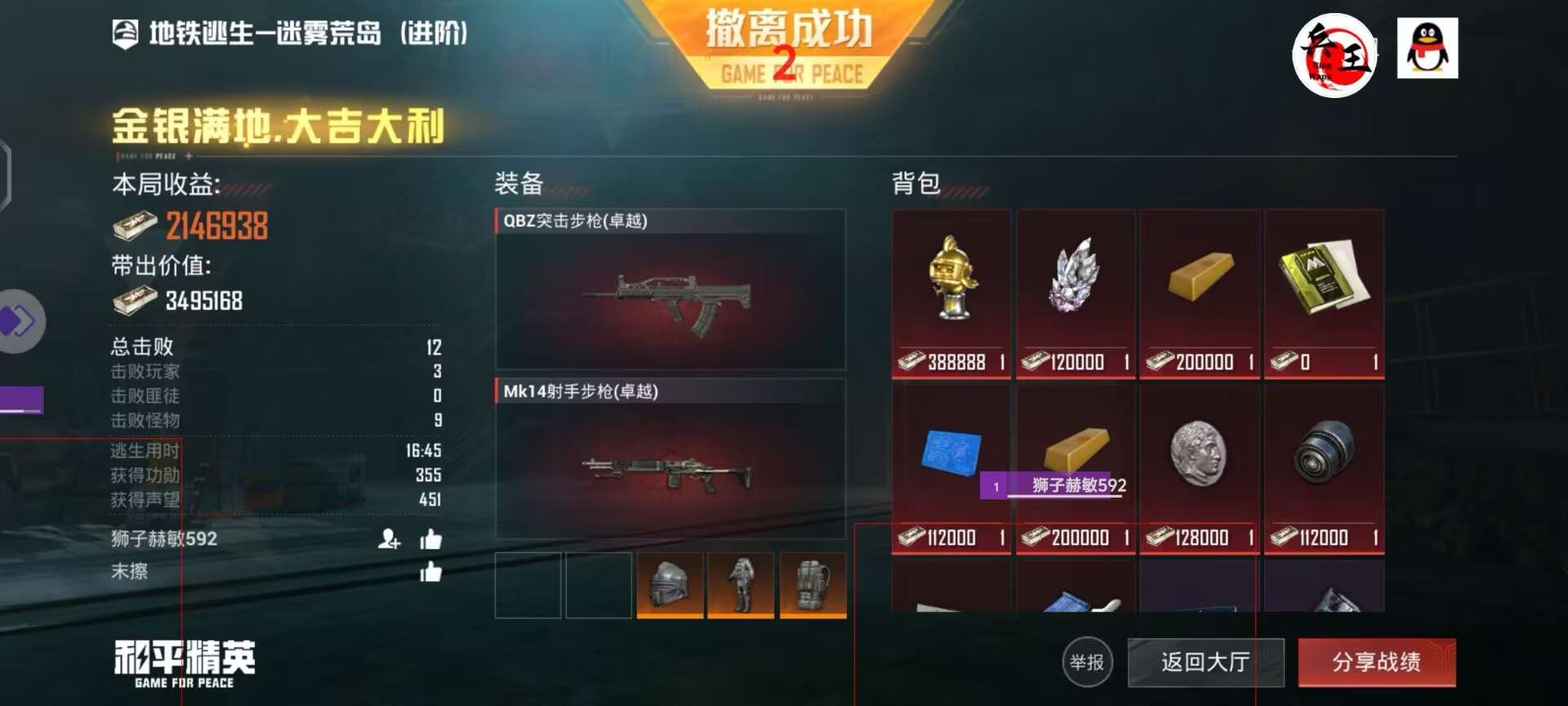 和平精英辅助【追月】支持腾讯模拟器使用  第1张