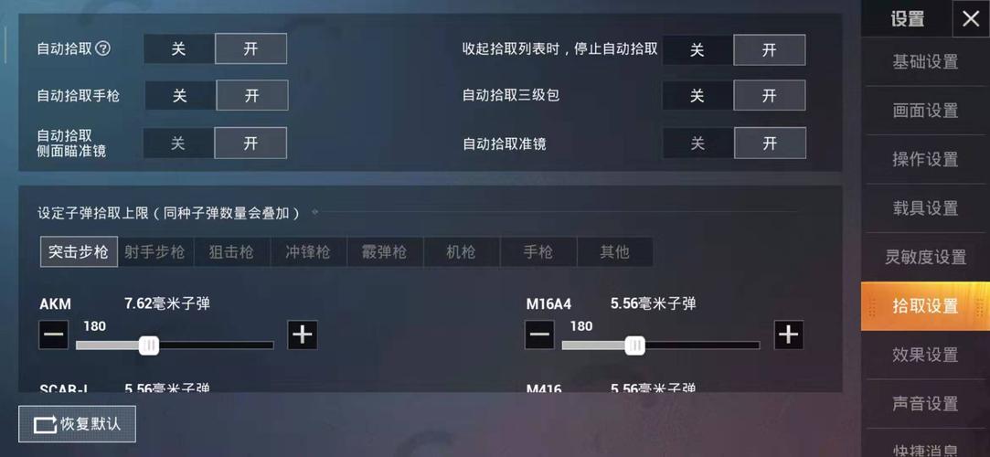 和平精英购买科技_和平精英买科技的套路 第1张 和平精英购买科技_和平精英买科技的套路 第1张