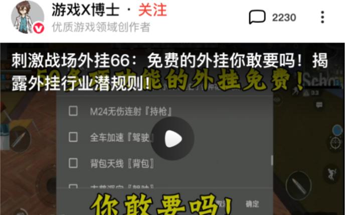 和平精英怎么观看别人对战_和平精英外挂哥对战外挂哥 第1张 和平精英怎么观看别人对战_和平精英外挂哥对战外挂哥 第1张