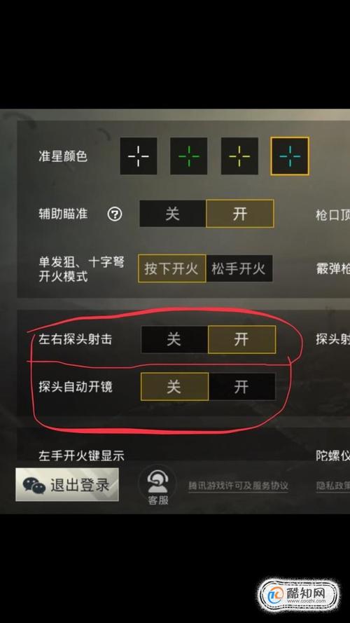 和平精英科技免费版下载_和平精英科技免费破解  第1张