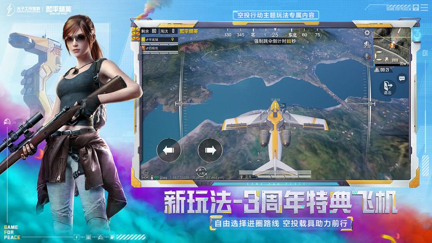 《苹果用户专属：和平精英科技在线下载指南及详解》_和平精英科技在线下载苹果  第1张