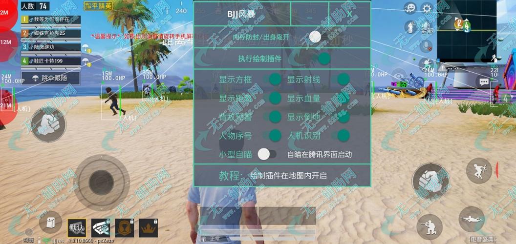《和平精英自瞄辅助器手机应用：游戏助手还是作弊工具？》_和平精英自瞄辅助器手机  第2张