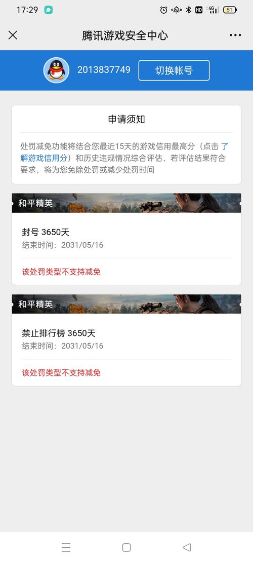 《和平精英游戏内使用鱼竿开挂行为违法，切勿尝试》_和平精英鱼竿怎么开挂教程  第1张