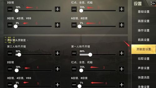 和平精英自瞄怎么设置_和平精英黎明自瞄怎么设置  第2张