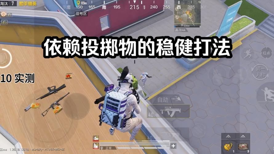 和平精英中的辅助瞄准功能：作用与优势详解_和平精英中的辅助瞄准是干嘛的  第2张