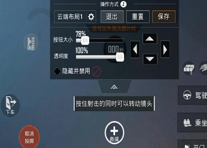 和平精英透视辅助软件下载安卓版_和平精英yy追踪辅助器官方版  第2张