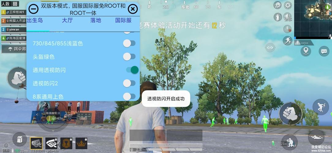 和平精英最新免费透视手机版_和平精英怎么开挂免费版透视教程  第2张