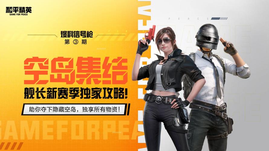 和平精英辅助网址_和平精英绘制辅助官网  第1张