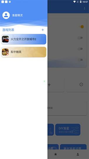 和平精英透视自瞄免费辅助_和平精英免费外挂透视自瞄  第1张