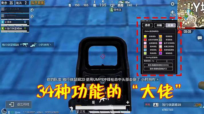 和平精英透视3元挂_和平精英开外挂专用的东西  第2张
