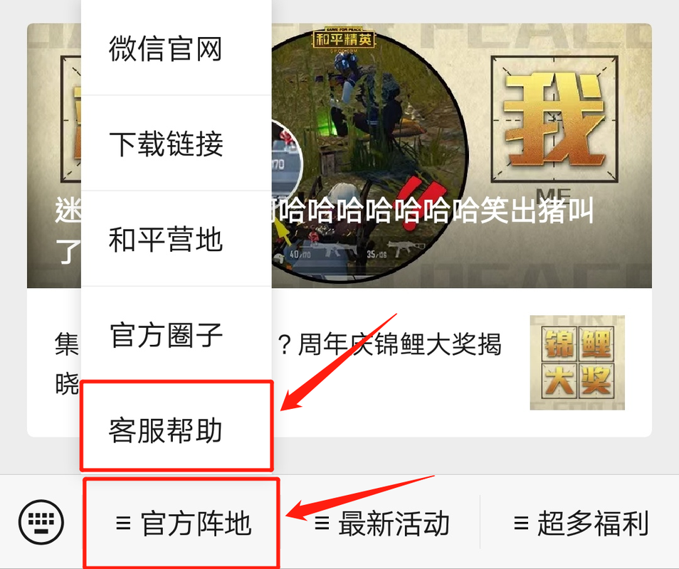 关于和平精英团竞飞天外挂的深度解析:合理使用科技,维护公平竞技环境_和平精英团竞飞天外挂 第1张 关于和平精英团竞飞天外挂的深度解析:合理使用科技,维护公平竞技环境_和平精英团竞飞天外挂 第1张