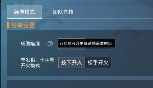 和平精英科技怎么下载_和平精英神枪手科技下载  第1张
