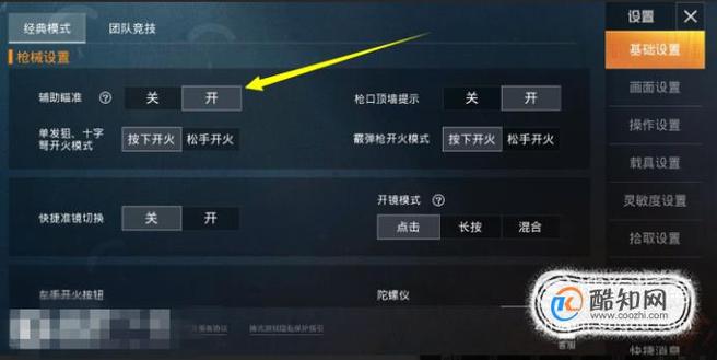 和平精英挂_和平精英外挂怎么搞  第1张