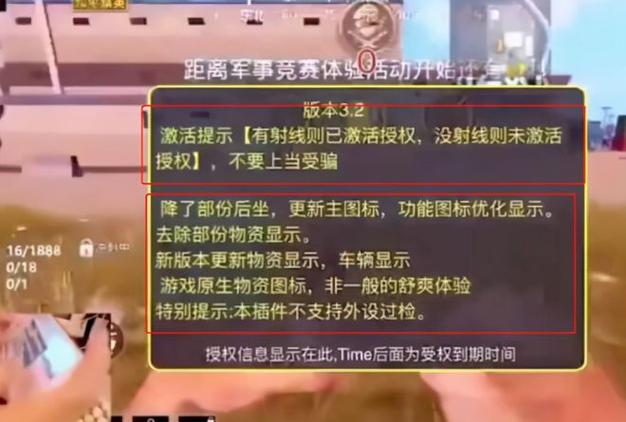 和平精英外免费挂安卓_和平精英外挂和官方合作 第1张 和平精英外免费挂安卓_和平精英外挂和官方合作 第1张