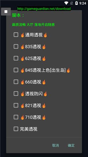 苹果手机和平精英透视辅助软件下载_和平精英ios辅助透视软件 第2张 苹果手机和平精英透视辅助软件下载_和平精英ios辅助透视软件 第2张